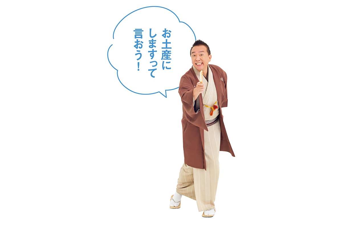 取引先との食事、苦手なメニューが出てきて困りました…【林家たい平師匠とふなっしーのお悩み相談室】