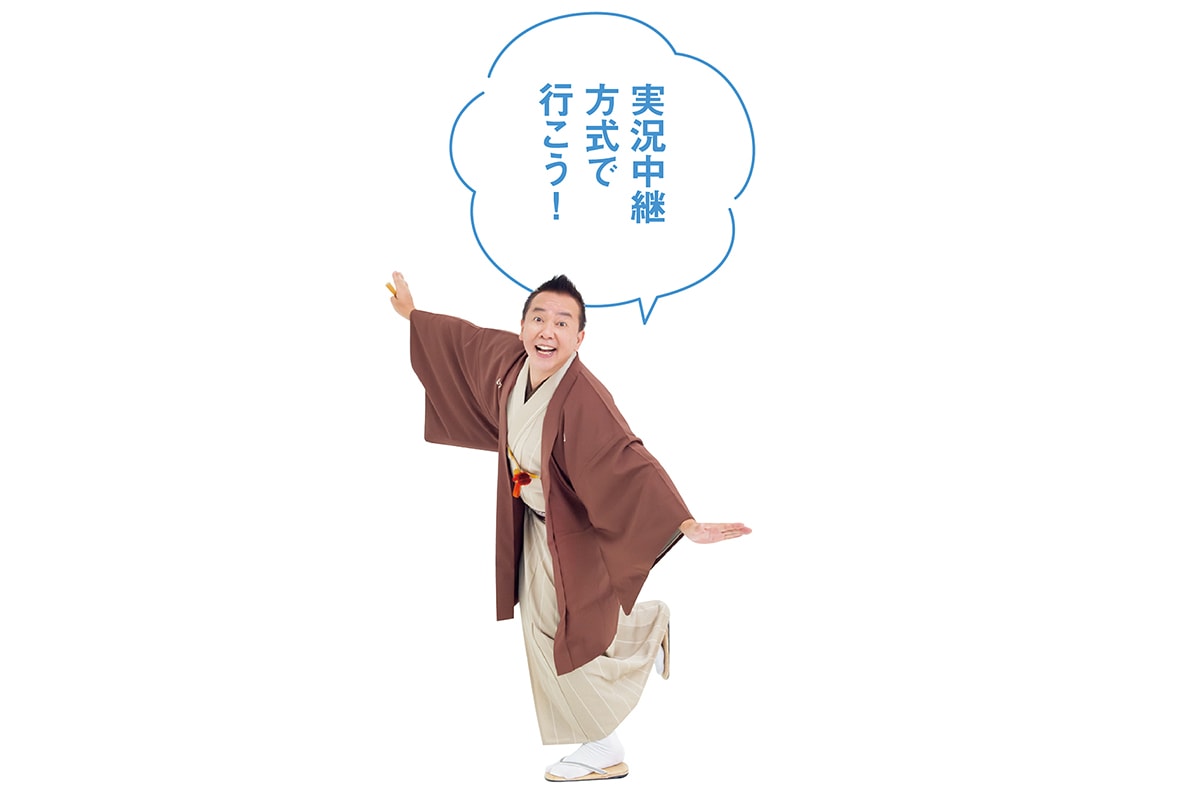 人手不足でワンオペ営業してますが、お客さまのイライラが怖いです。【林家たい平師匠とふなっしーのお悩み相談室】