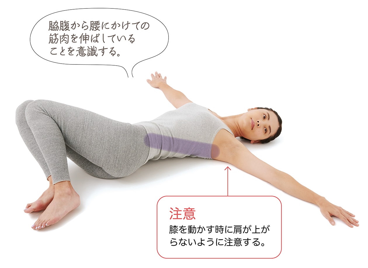 腰を左右に曲げると痛くなる」におすすめの腰痛ストレッチング