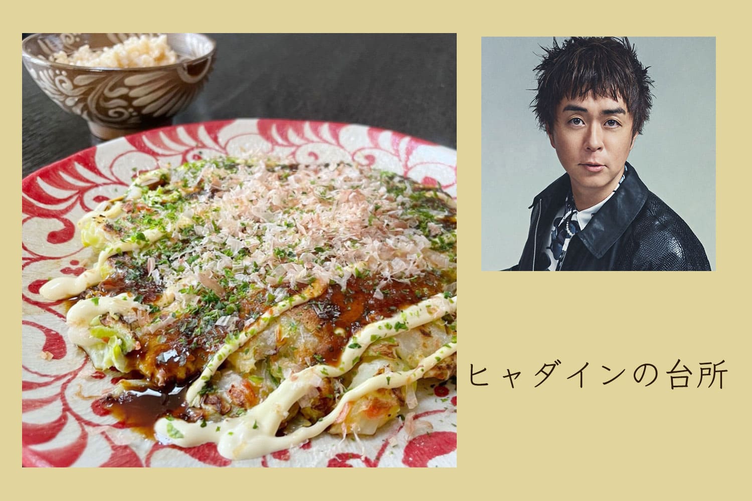 大阪のソウルフード！ 餅入りのお好み焼き【ヒャダインの台所 Vol.145】