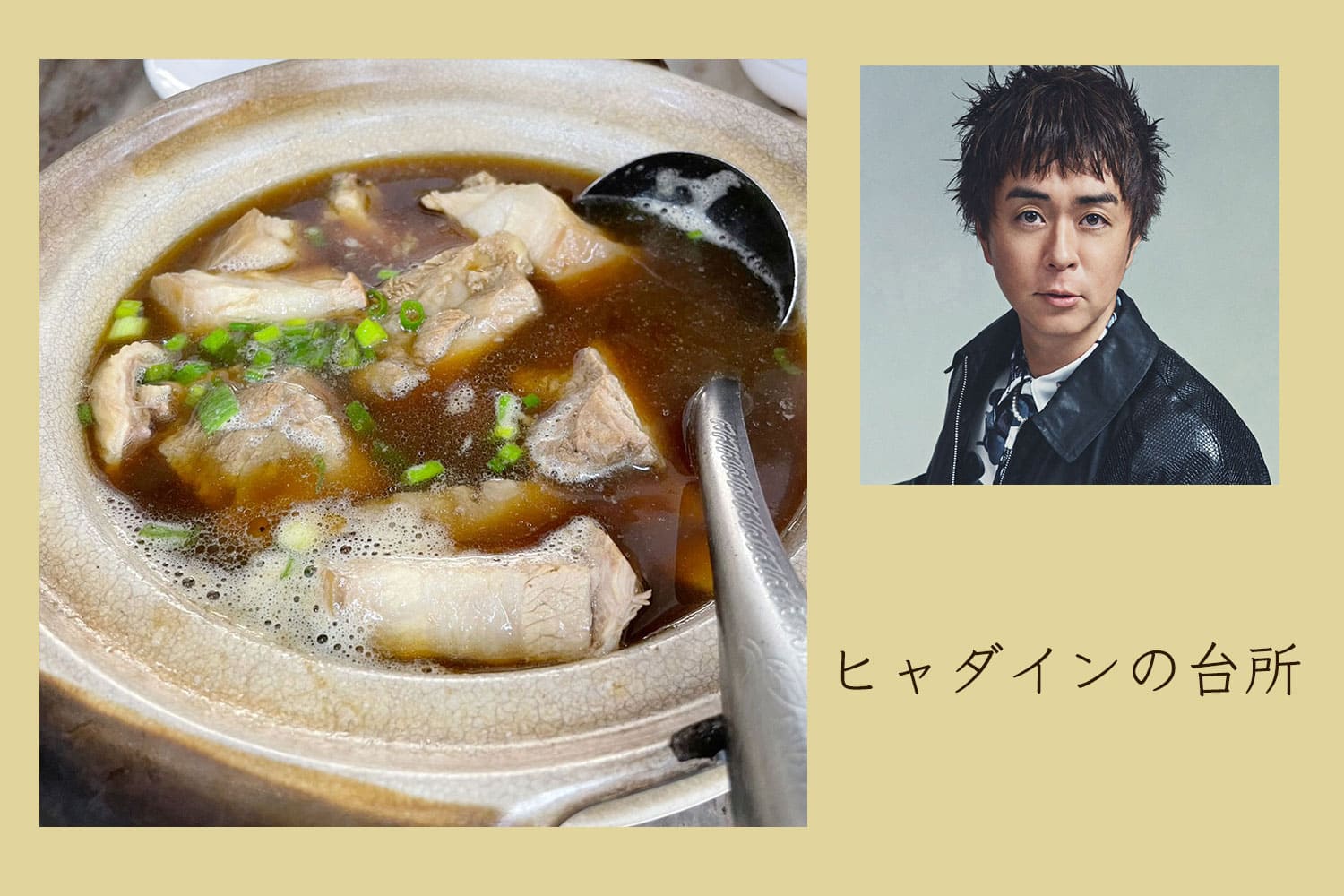 クアラルンプール、思い出の朝食味【ヒャダインの台所 Vol.142】