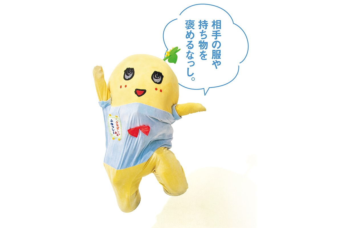 最近、会話力が弱くなってきました。【林家たい平師匠とふなっしーのお悩み相談室】