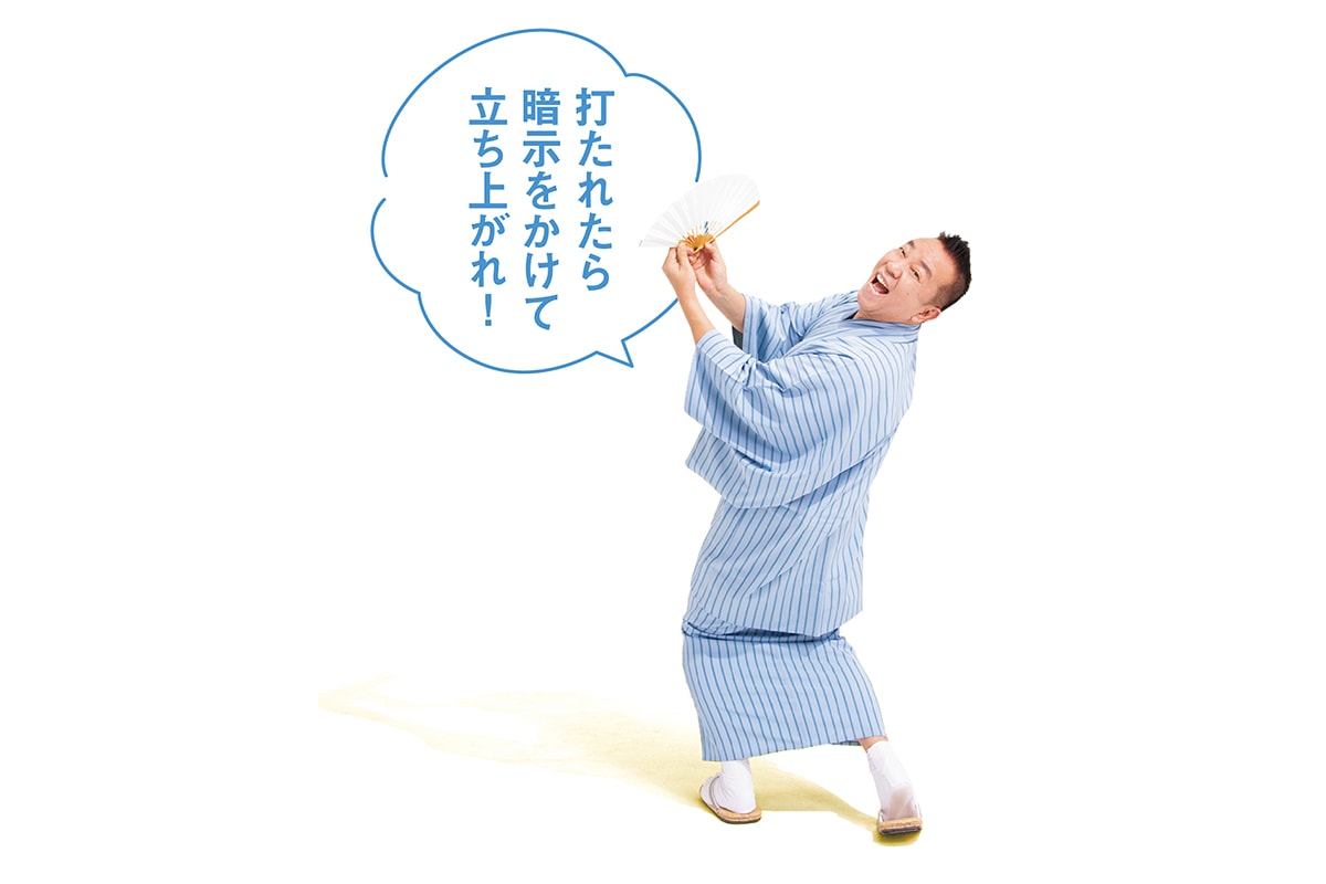 打たれ強くなるにはどうしたらいいですか？【林家たい平師匠とふなっしーのお悩み相談室】