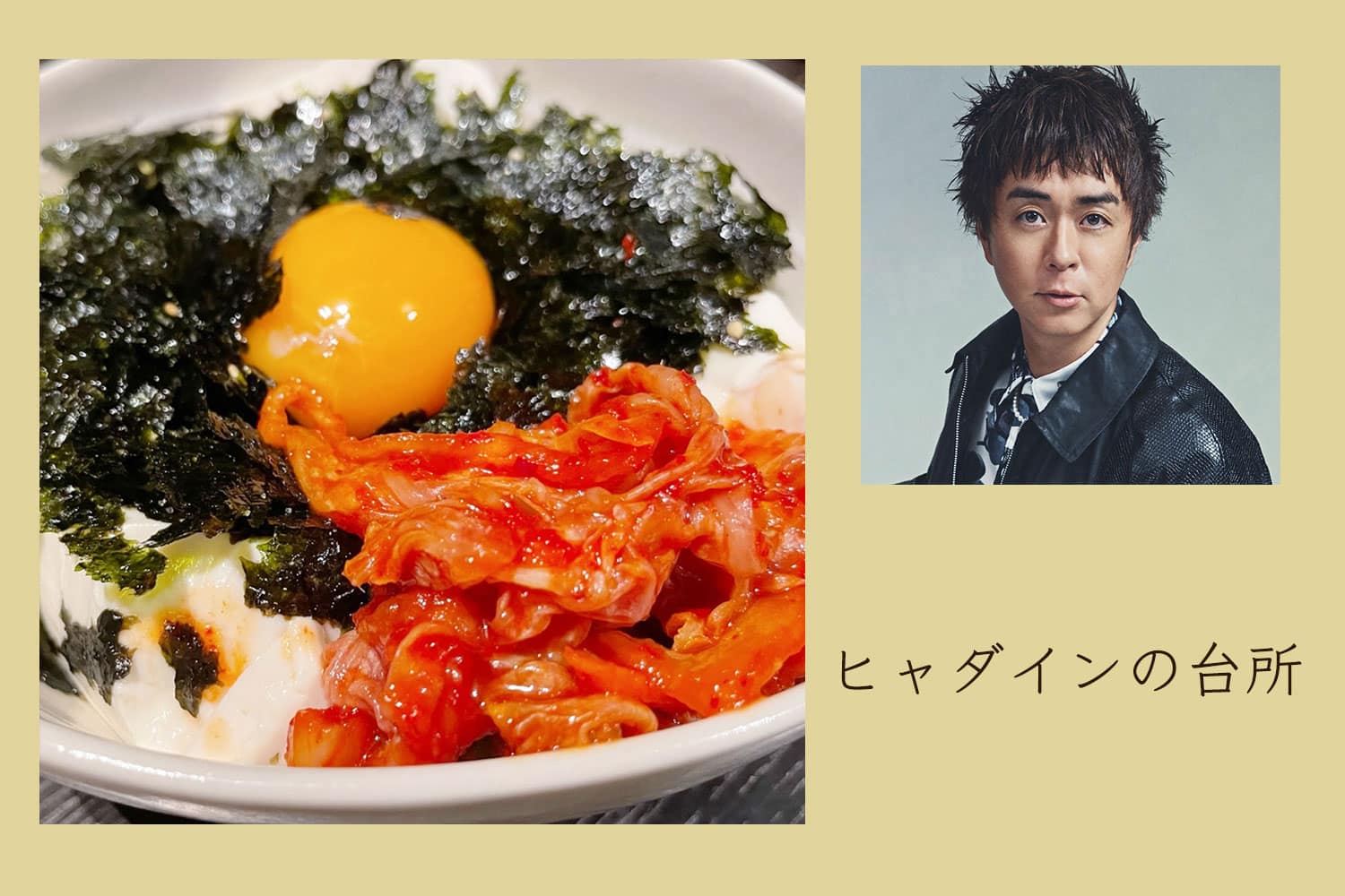 まずくなりようがない絹豆腐【ヒャダインの台所 Vol.151】