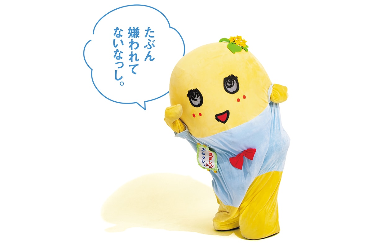 「自分は嫌われているかも」とすぐ考える癖、直せますか？【林家たい平師匠とふなっしーのお悩み相談室】