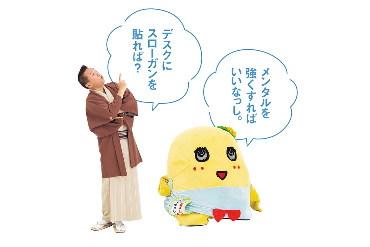 働き者の上司に「お先に失礼します」が言い出せません。【林家たい平師匠とふなっしーのお悩み相談室】