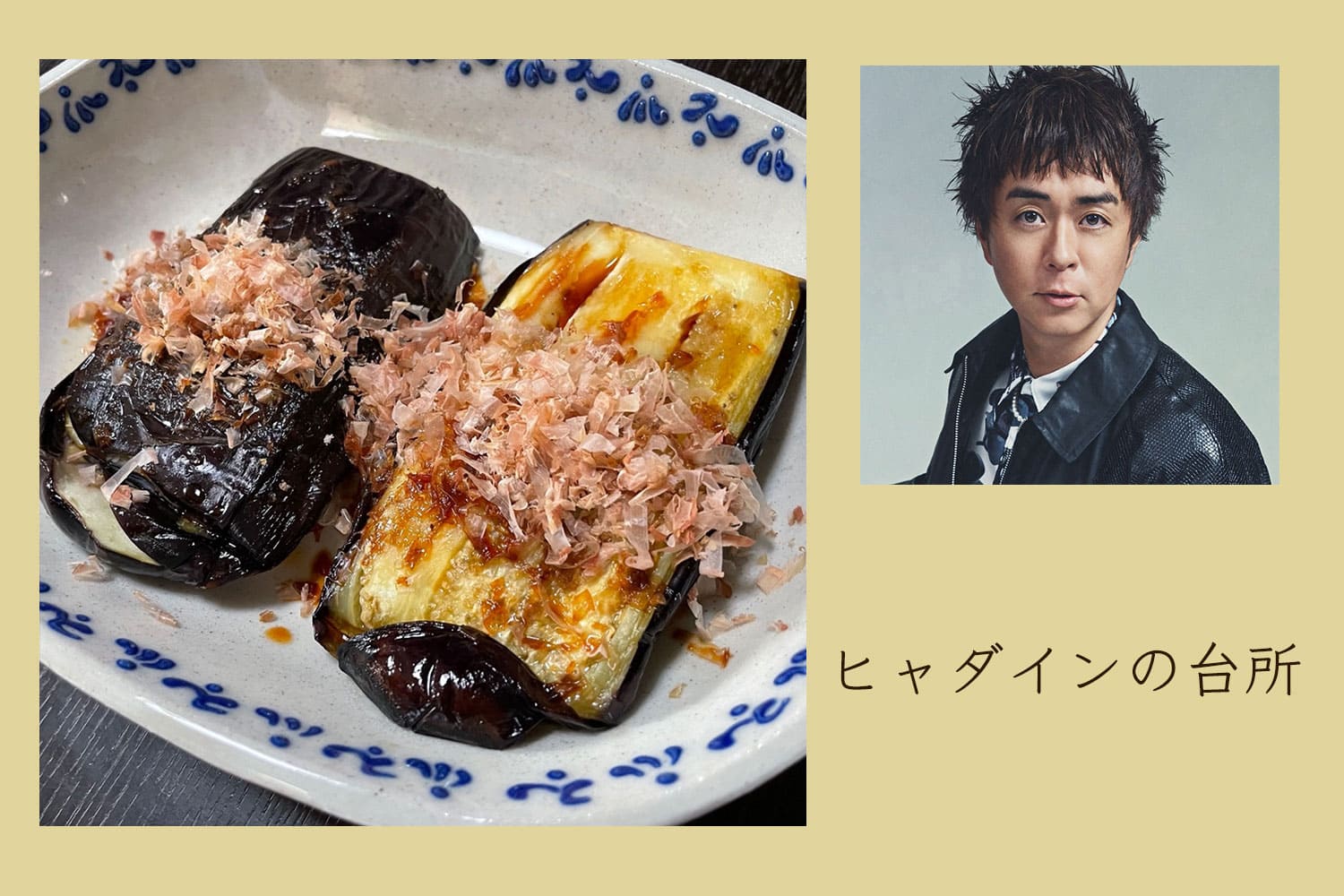 ホットサンドメーカーで作るナスステーキ【ヒャダインの台所 Vol.159】