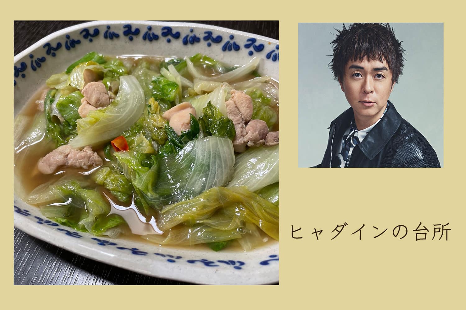 この夏の定番に！ まるごとレタスの鶏肉アンチョビ煮【ヒャダインの台所 Vol.160】