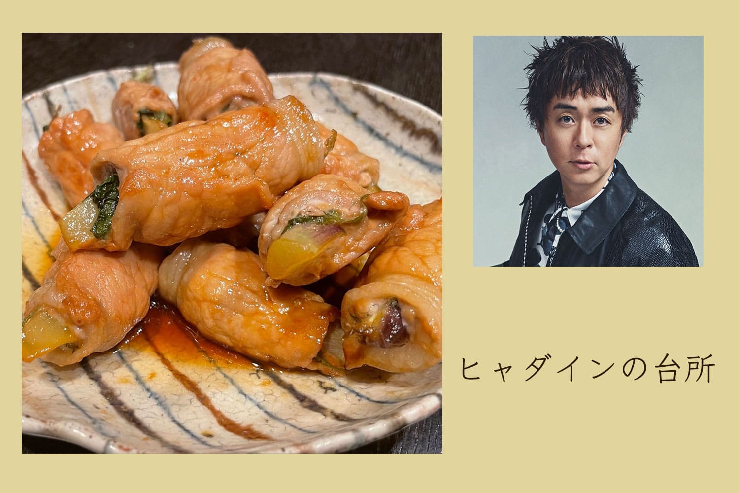 みょうが丸ごと！ 大葉の豚肉巻き【ヒャダインの台所 Vol.162】