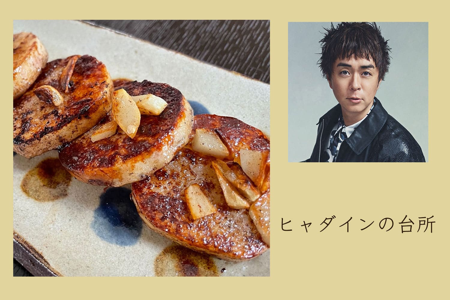 食感がいい！ 長芋のガーリックステーキ【ヒャダインの台所 Vol.168】