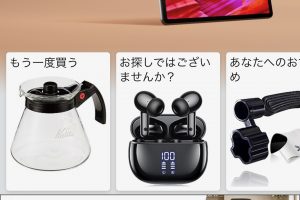 〈Amazon〉アプリを開き、検索バーのカメラアイコンを押す