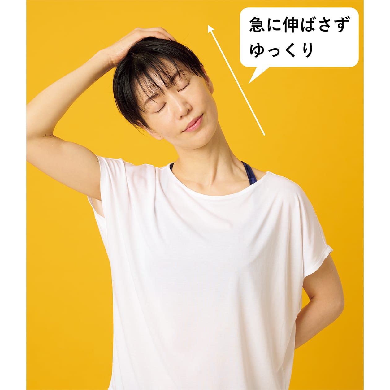 不眠、ストレス、めまいや腰痛に、10秒でできる首伸ばし・首回し。 | 健康 | クロワッサン オンライン