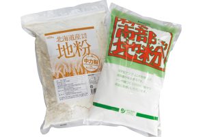 【地粉（中力粉）】右・「オーサワの南部地粉」 1kg 507円、左・「北海道産小麦使用 地粉」 1kg 518円（共にオーサワジャパン TEL.03・6701・5900）