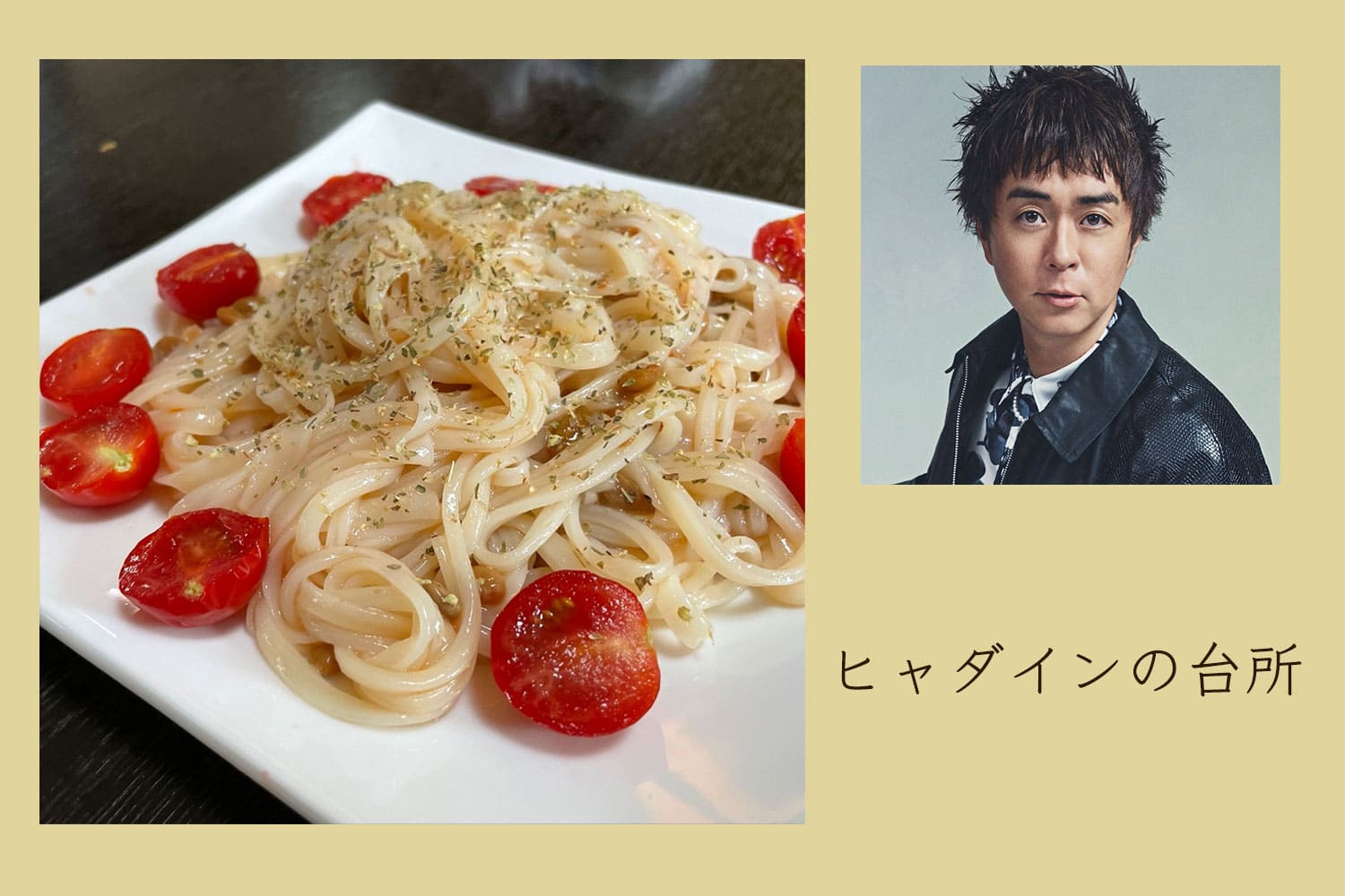 カルディで買える便利だれを使った冷たいうどん【ヒャダインの台所 Vol.170】