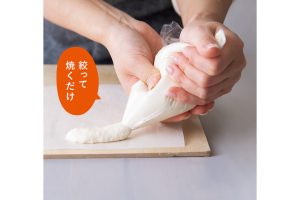 発酵いらず、混ぜるだけで完成！トースターで作る絞りパン。