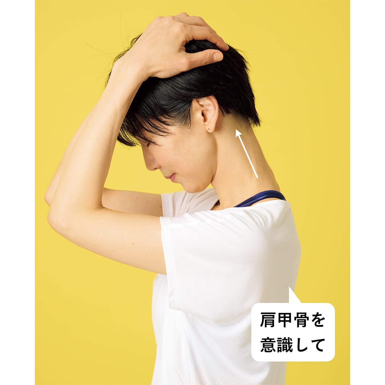 不眠、ストレス、めまいや腰痛に、10秒でできる首伸ばし・首回し。 | 健康 | クロワッサン オンライン