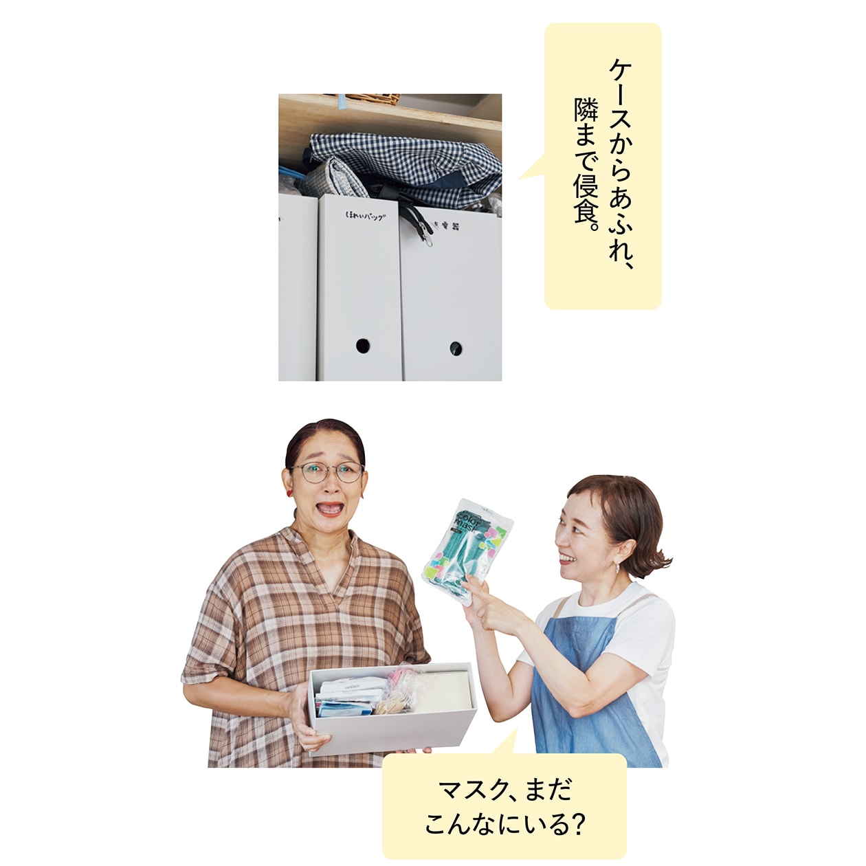 空きスペースに置いちゃう、ぎゅうぎゅう詰め込む…癖を攻略して虻川 