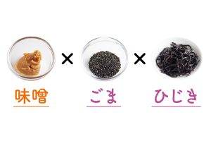 ひじきとすりゴマの味噌汁【有賀薫さんの腸活レシピ】