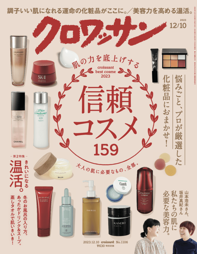 話題のLekarka／美肌の3種の神器！お得☆