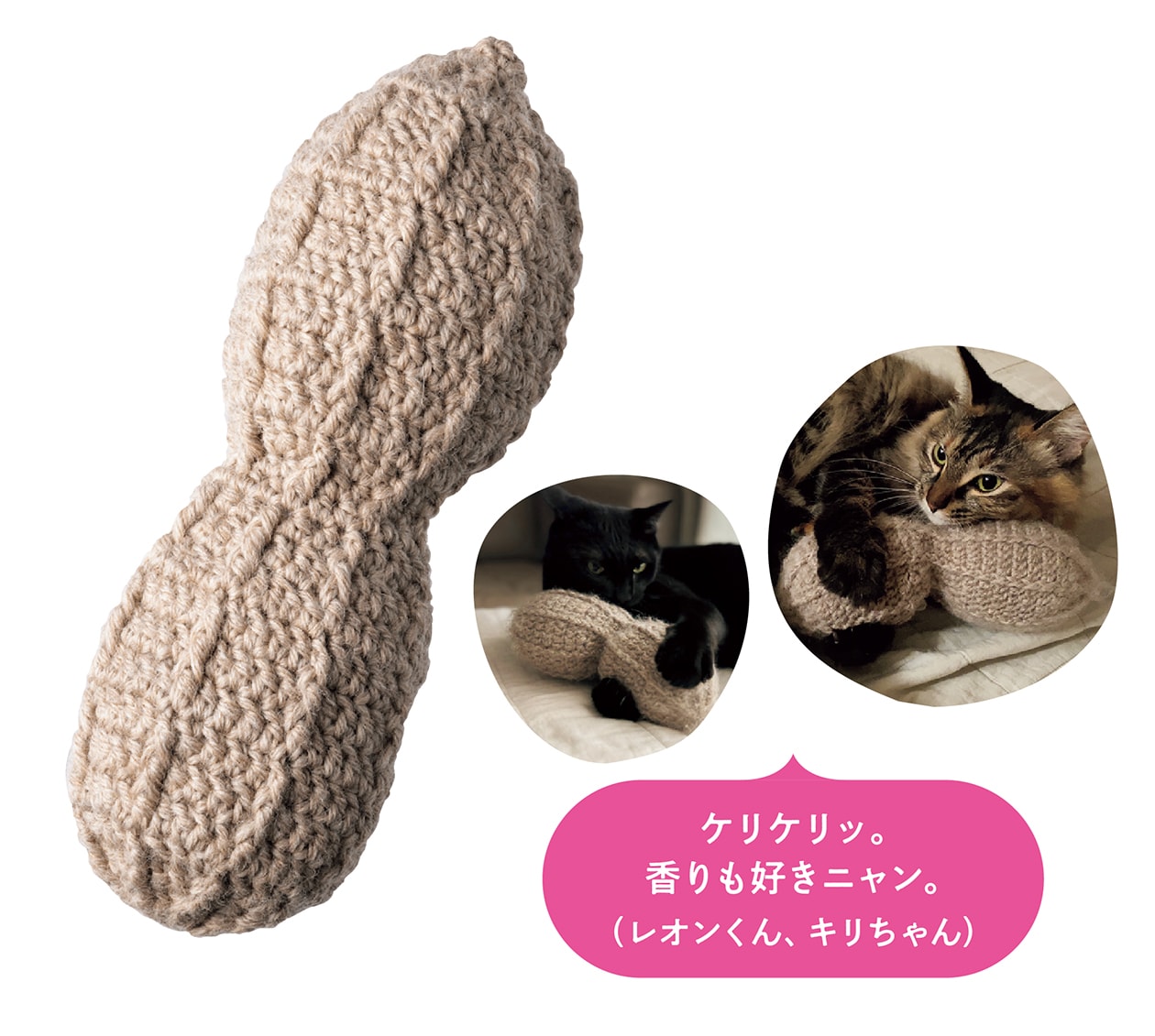 ミニなチュウ君猫ちゃん用オモチャ、キャットニップ入り 手がけ