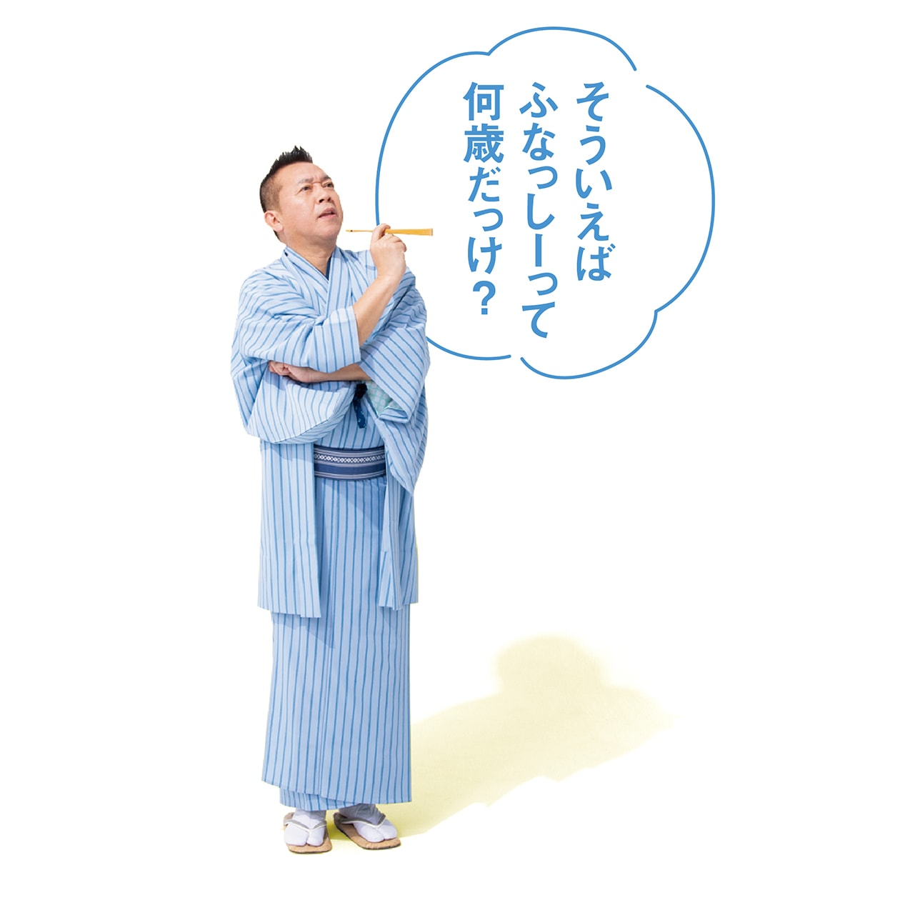 ふなっしー 何歳