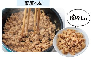 肉の水分がしっかり飛んで、肉肉しく弾力がある仕上がりに。