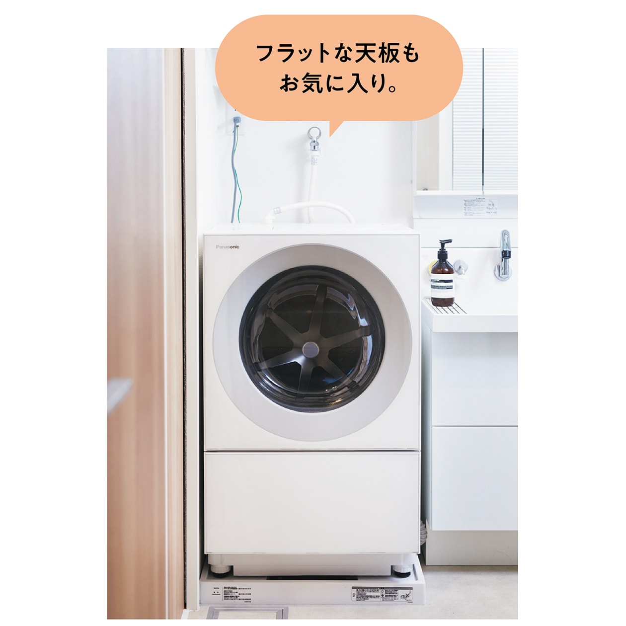 このドラム式洗濯機で暮らしの質が上がった！ | くらし | クロワッサン 