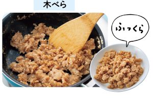 切るように炒めるため、適度に水分を含み、ふっくらやわらか。