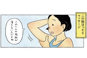 医師に聞く「夏太り」の原因。