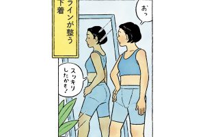 医師に聞く「夏太り」の原因。