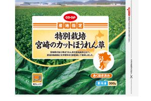 〈CO・OP 産地指定 特別栽培宮崎のカットほうれん草 300g〉特別栽培された原料を使用した、冷凍のカットほうれん草。保存に便利なチャックシール付き。