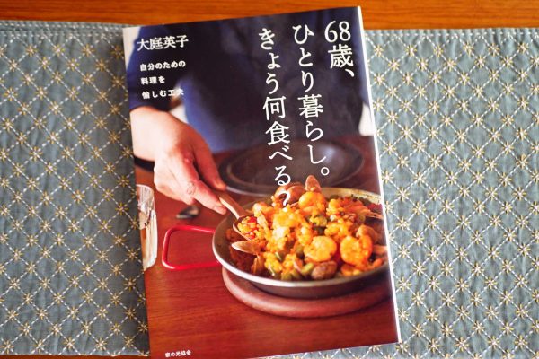 【白央篤司が聞く「50歳からの食べ方のシフトチェンジ」vol.3】これからは「そこそこのおいしさ」で日常は充分、作るのがめんどうでも大丈夫。先人たちの経験と知恵が50歳以降の食を拓く