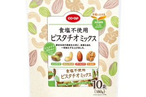 〈ヘルシーコープ（手軽にとれる） CO・OP 食塩不使用ピスタチオミックス10袋（180g）〉ナッツの女王と呼ばれるピスタチオを贅沢に入れた（40％配合/1袋18gあたり）ミックスナッツ。1袋あたり食物繊維が1.2g摂れる。食べ切りの分包タイプ。