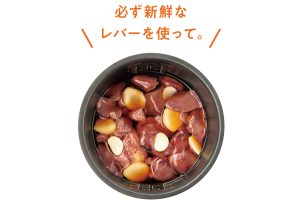 調理機能付き炊飯器で作る６つの簡単メニュー【牛尾理恵さんのレシピ】