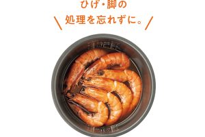 調理機能付き炊飯器で作る６つの簡単メニュー【牛尾理恵さんのレシピ】