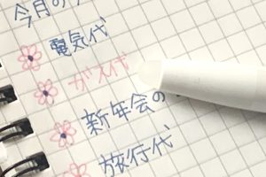 「やることリスト」に書いてあることがクリアできたら擦って色を変える。