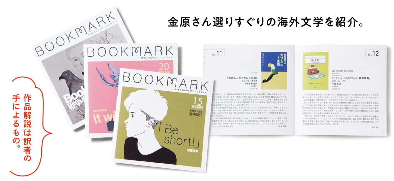海外文学にハマると、思わぬ自分に出会えるーー金原瑞人 × 頭木弘樹
