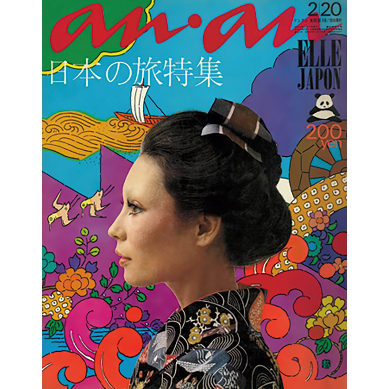 堀内誠一展 FASHION・FANTASY・FUTURE』PLAY! MUSEUM【青野尚子の
