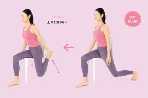 大腿四頭筋の座りストレッチ
