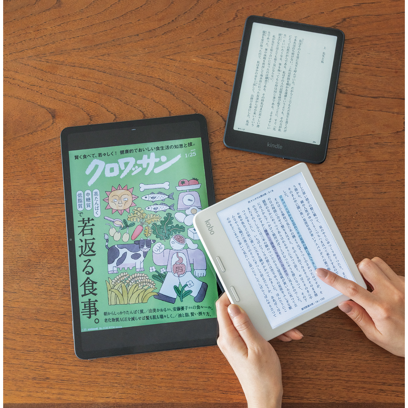 読書時間を楽しく過ごす 電子書籍＆オーディオブックを始めるなら