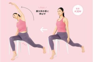 腸腰筋の斜めストレッチ