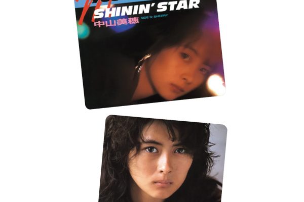 本人の意向から生まれたナンバーワンヒット「You’re My Only Shinin’ Star」（中山美穂）ーー高橋芳朗の暮らしのプレイリスト