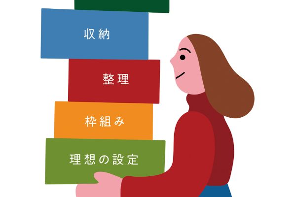 片づけアドバイザー石阪京子さんに聞く「片づく仕組み」