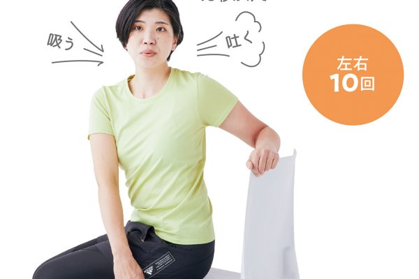 始めてみよう！【呼吸力】をアップさせる、フレイル予防エクササイズ