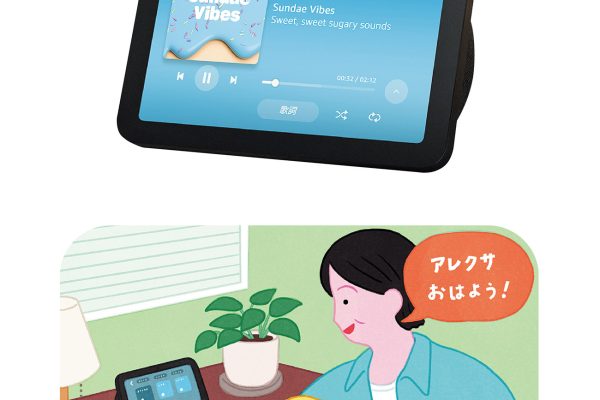 困った！を解決するデジタル機器「Echo Show 8」「NFCタグ」