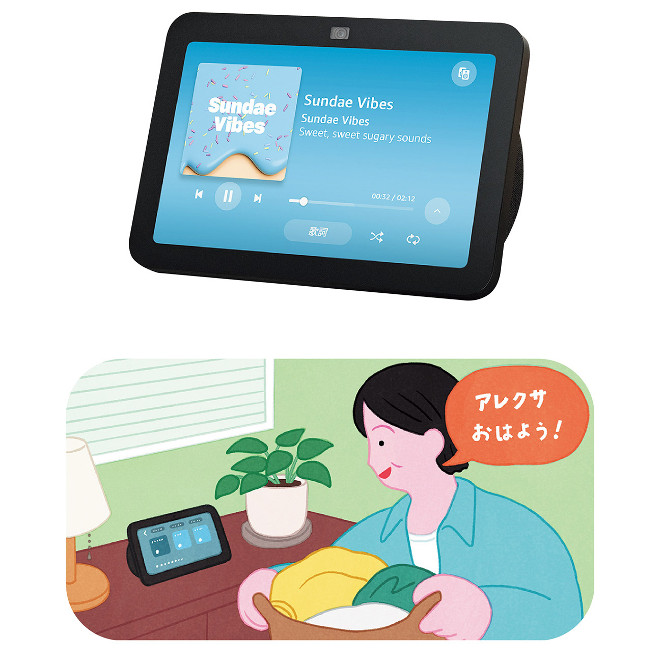 困った！を解決するデジタル機器「Echo Show 8」「NFCタグ」 | くらし