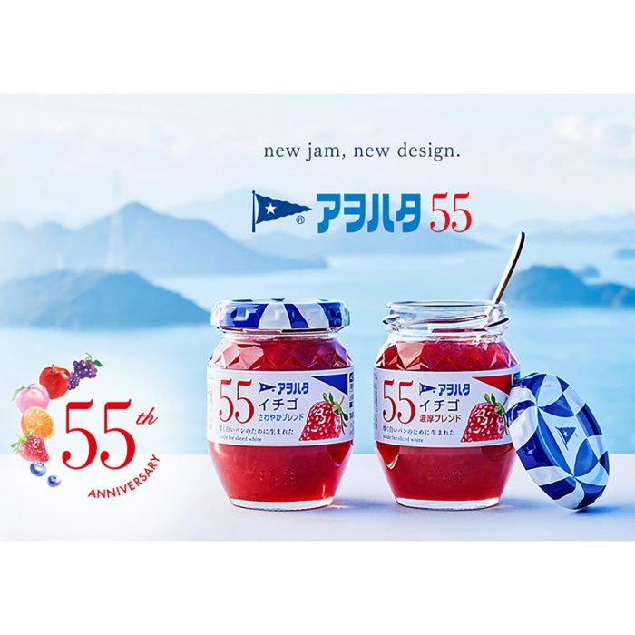 発売55周年！フルーツのおいしさを詰め込んだ「アヲハタ ５５ ジャム」が全品リニューアル