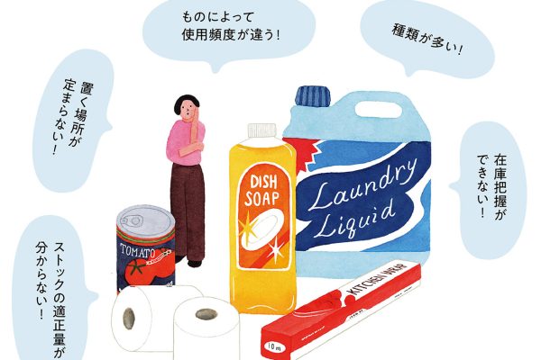 何を、どこに、どれくらいストック？死蔵品を作らない在庫管理のコツ