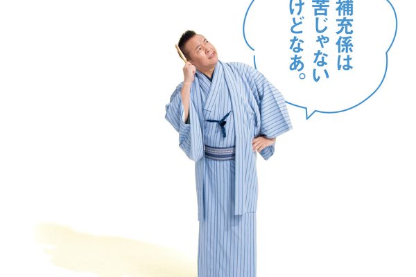 夫の“使い切らない癖”に腹が立ちます【林家たい平師匠とふなっしーのお悩み相談室】