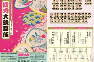 主演・市川染五郎。「こんなにも美しいものとは」と原作者も唸る20歳の春の姿は今だけ！　新作歌舞伎『木挽町のあだ討ち』を観に、4月の歌舞伎座へ